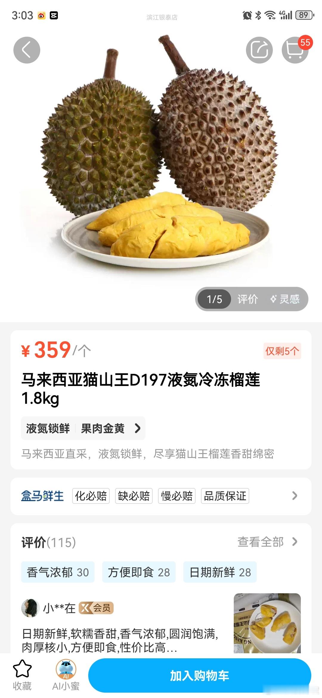 榴梿价格1天降10元榴莲自由要实现了 年年都说高价水果大降价，实现榴莲自由什么的