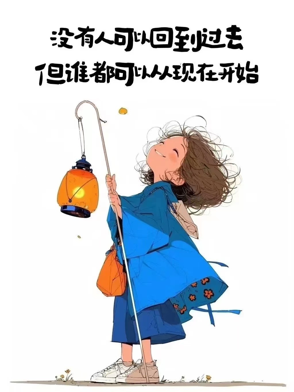 人生不能重新开始但可以从每一个选择点重新出发 ​​​