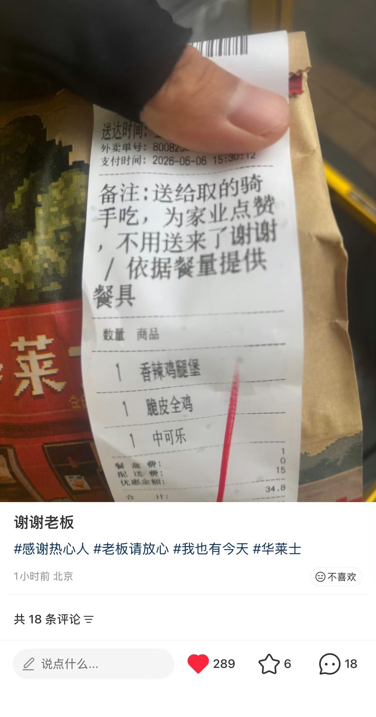 紫米和杨紫一样！特有爱心！业主们祯棒啊！作为紫米的自豪！ 