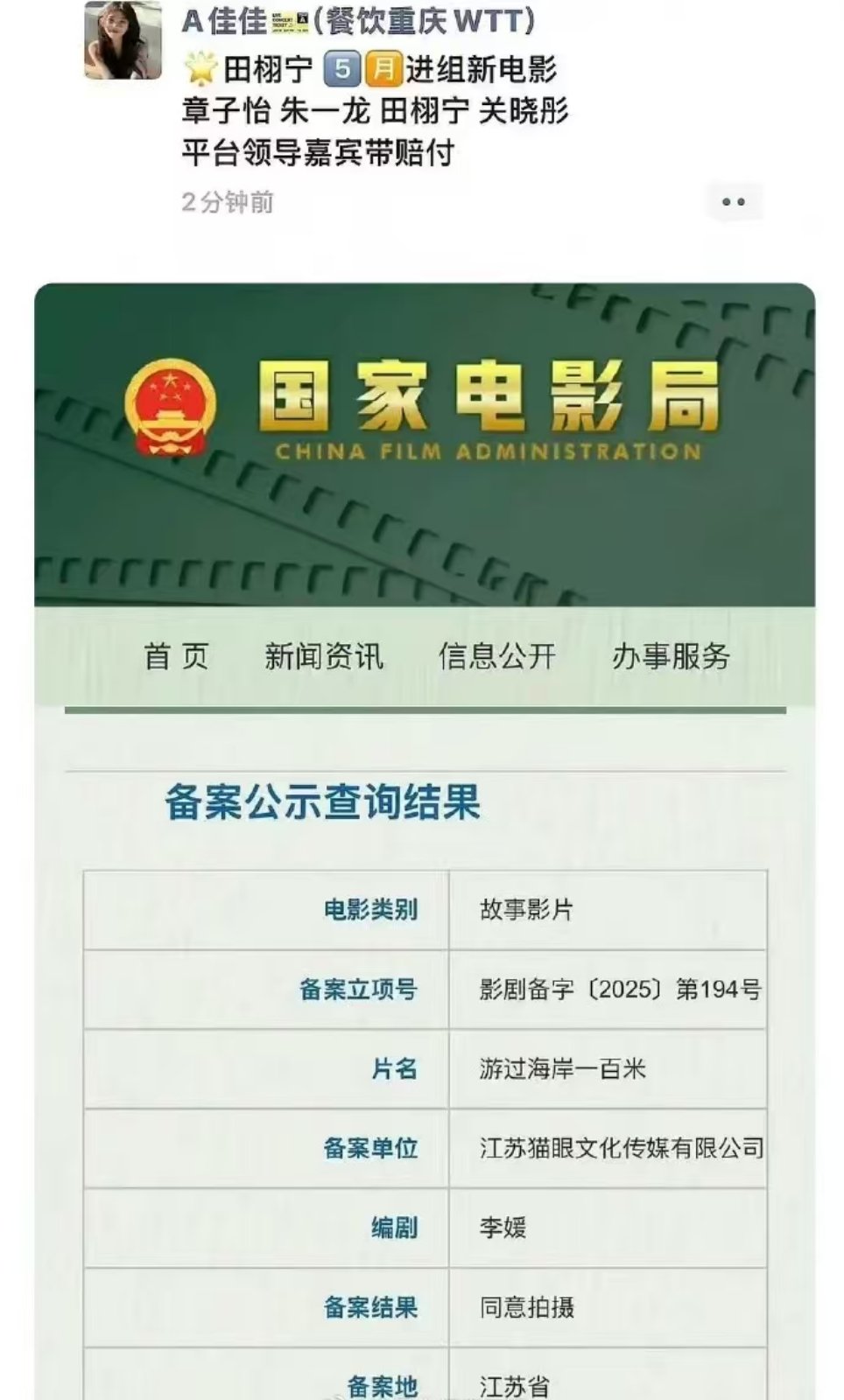 网传朱一龙田栩宁关晓彤合作网传朱一龙田栩宁关晓彤合作章子怡电影网传朱一龙田栩宁关