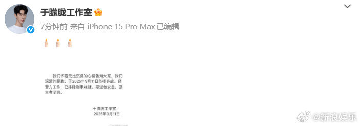 于朦胧去世  是真的。 ​​​