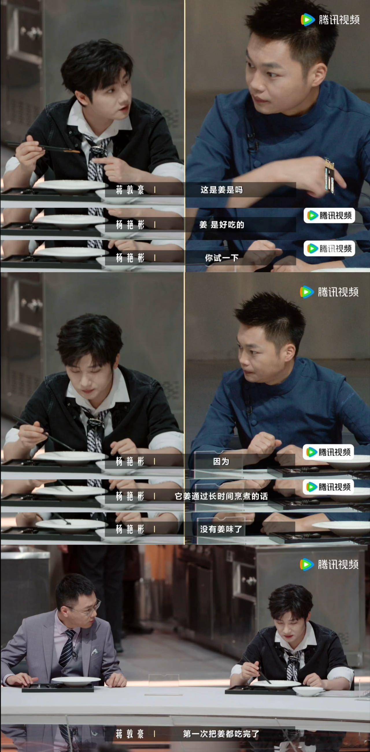 蒋敦豪吃饭连姜都不放过 看到蒋敦豪在一饭封神 把姜嚼得那么香，我脑子里立刻蹦出一