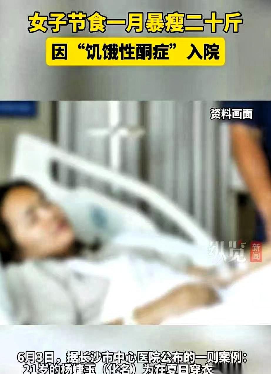 长沙那个21岁的姑娘，杨婕玉，为了夏天穿裙子好看，给自己下了个死命令。
一个月，