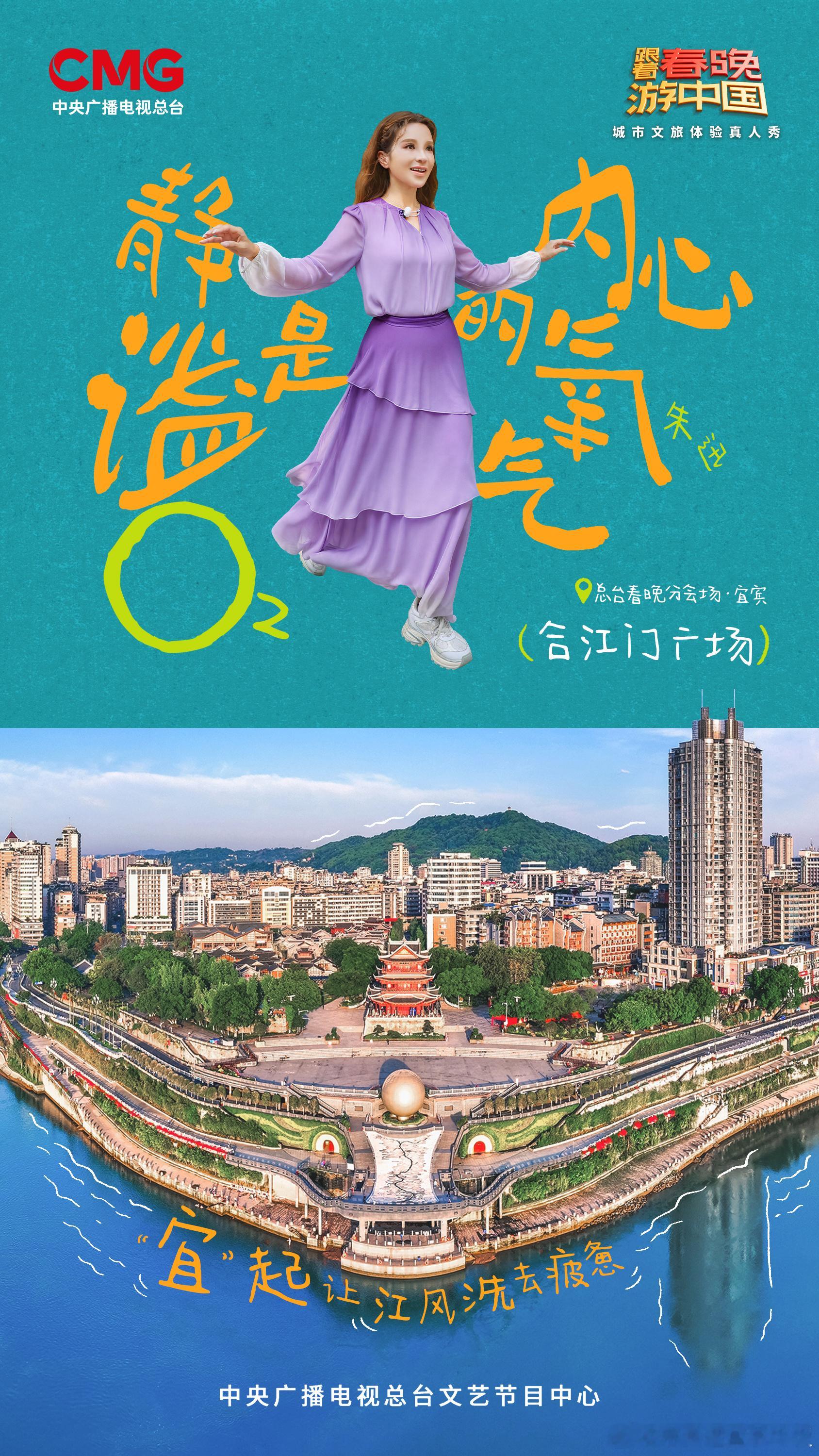 春游团带你宜起松弛春日就该慢下来生活！春游团走进宜宾，感受这座城市的双面魅力，既