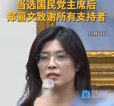 北京对国民党的“官方认证”，正式发给了郑丽文！很多人以为，中共中央发贺电只是例行