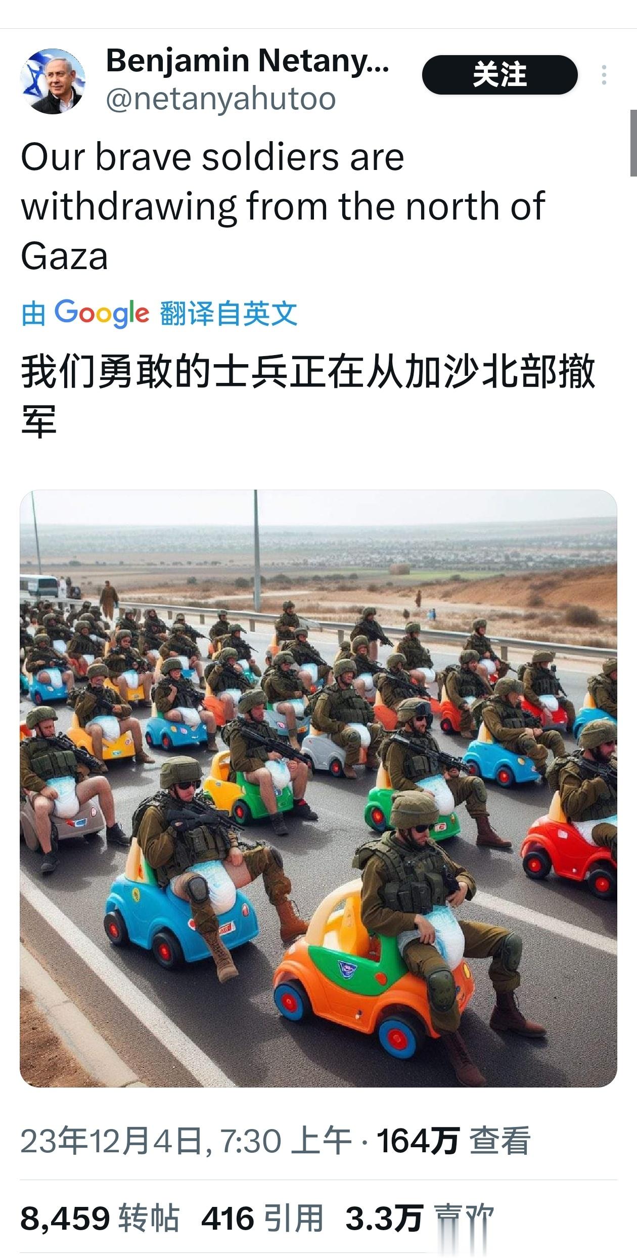 内塔尼亚胡高仿号[doge] ​​​
