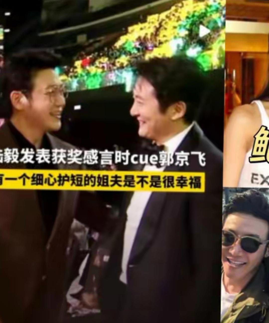 陆毅：京飞，今天上台领奖顺嘴就cue你了，没想到你笑成那样，肚子没事吧？

郭京
