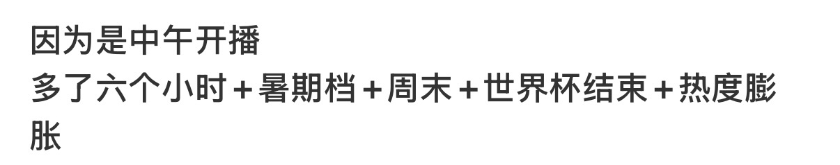 一年之中最好的档期就在这了 