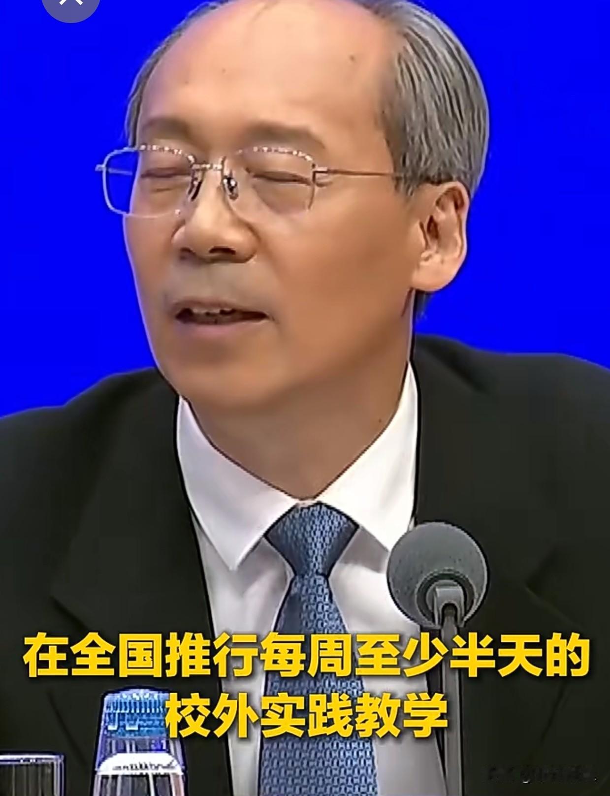 每周半天的校外实践活动！
说白了还是减负，让学生不仅仅局限于成绩。还有就是让学生