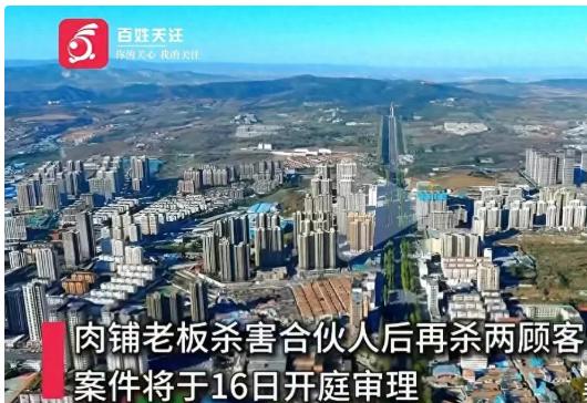山西一肉铺老板连杀3人，为逃避罪责，他自称精神疾病，遇害者的家属不愿妥协，强硬提