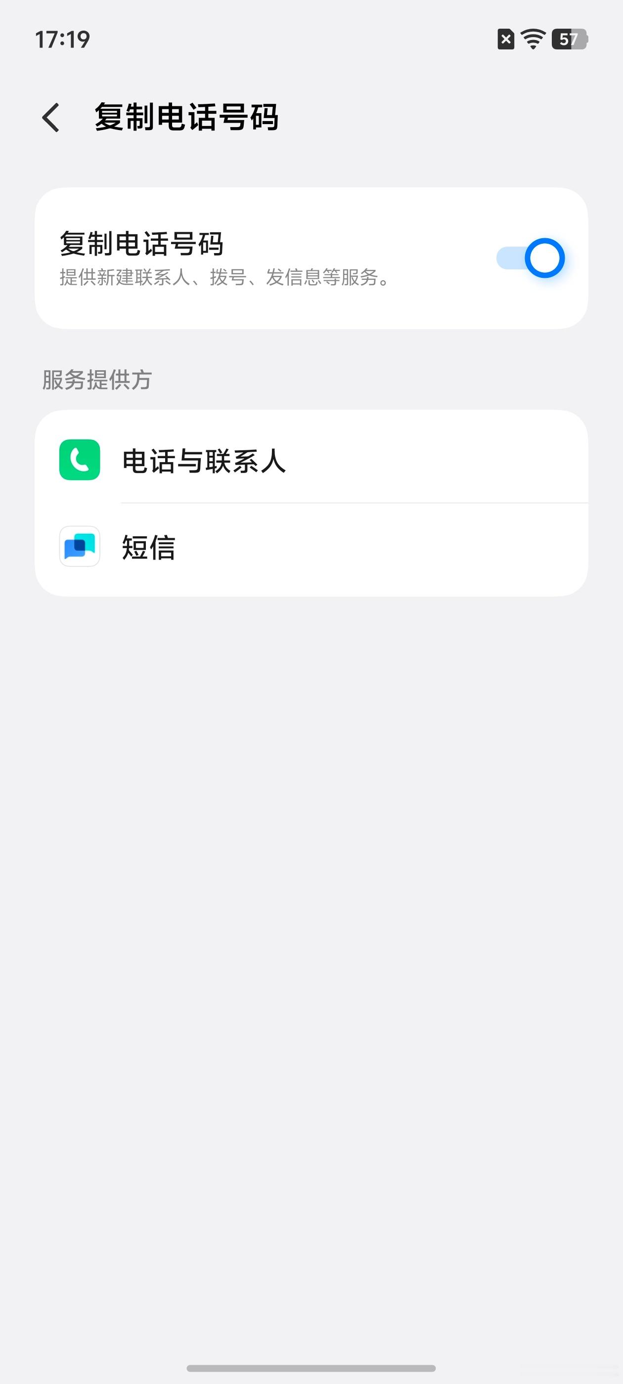 vivo OriginOS 复制直达 