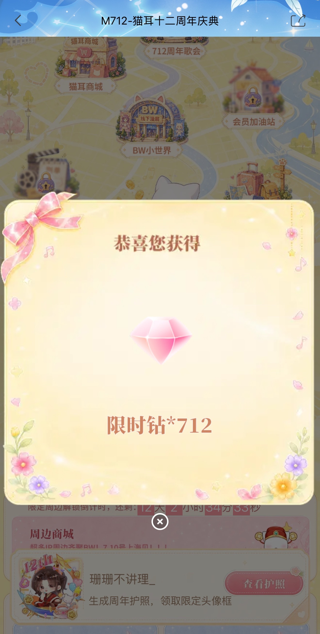 嚯～谢谢死🐱 