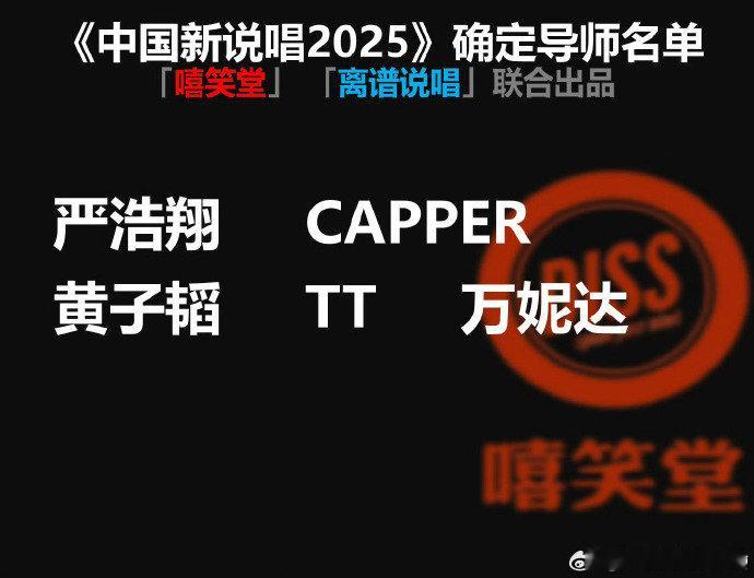 TT中国新说唱2025导师导师界王炸组合！? TT的flow遇上万妮达的腔调，选