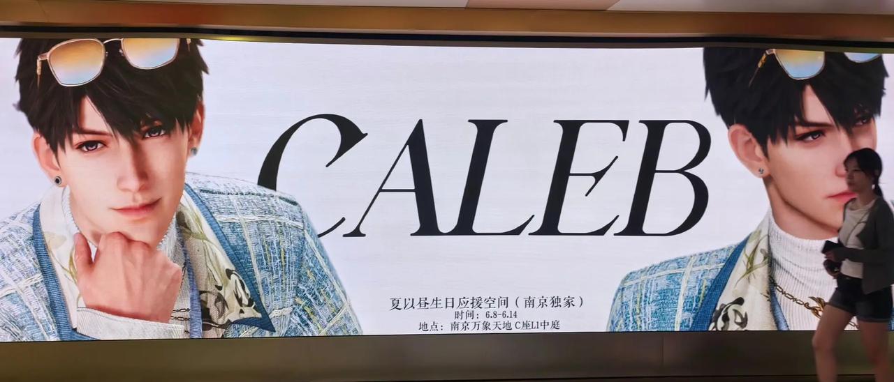 南京夏以昼地铁痛道南京万象城哥哥生日线下活动哥哥生日快乐！😁😁😁夏以昼拍照