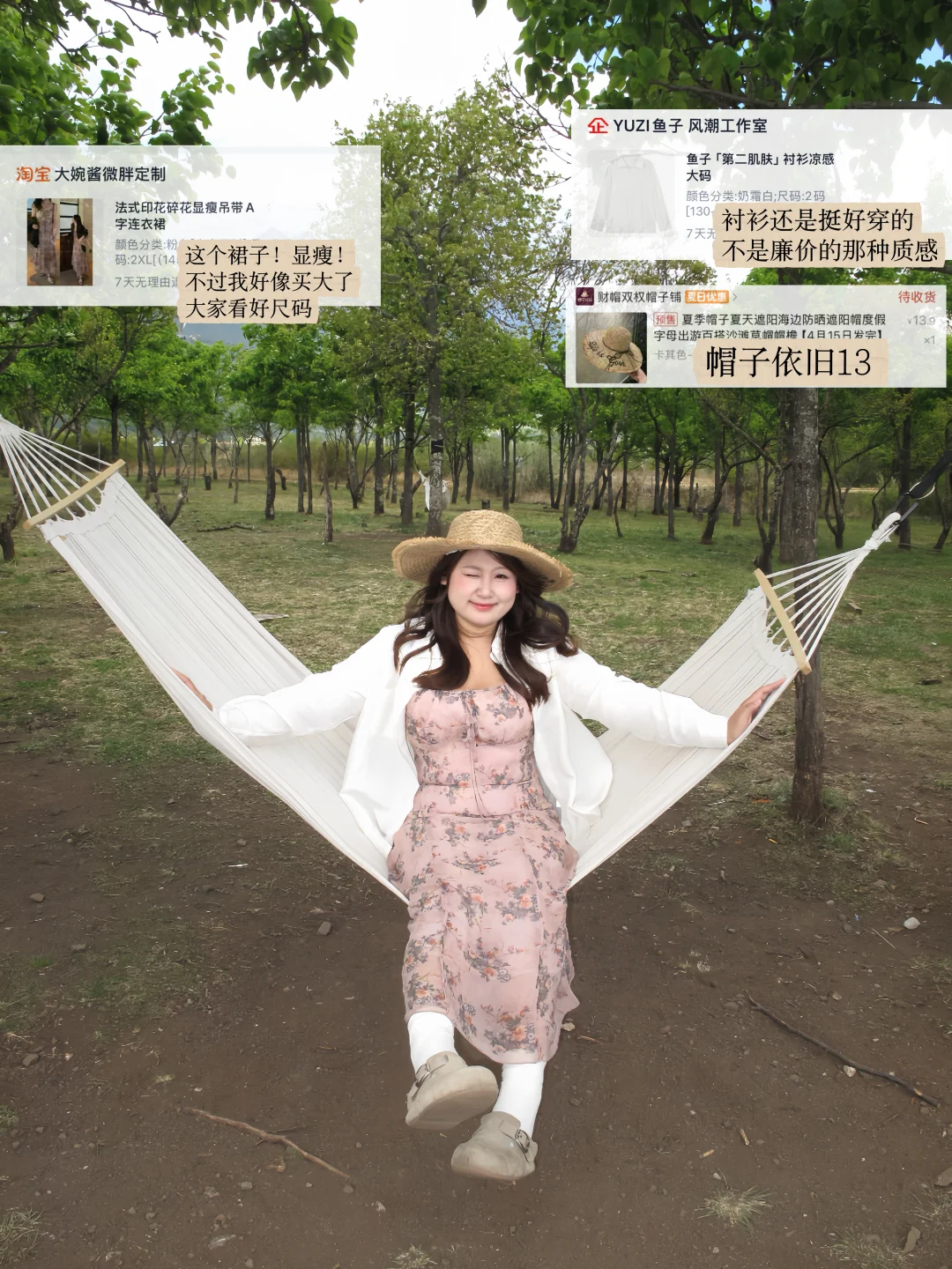 150斤微胖！大码穿搭我就是🔗大王！