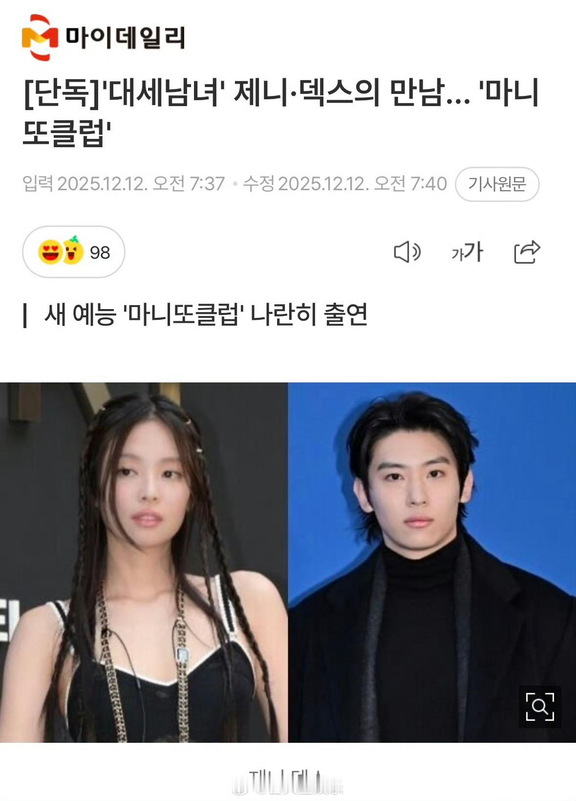 又官宣新综艺了JENNIE新综艺官宣JENNIE又官宣了新综艺