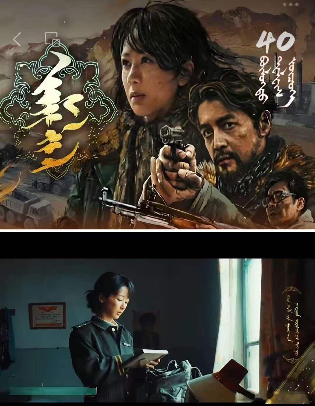 生命树蒙古语频道播出杨紫优秀全体工作人员真棒 