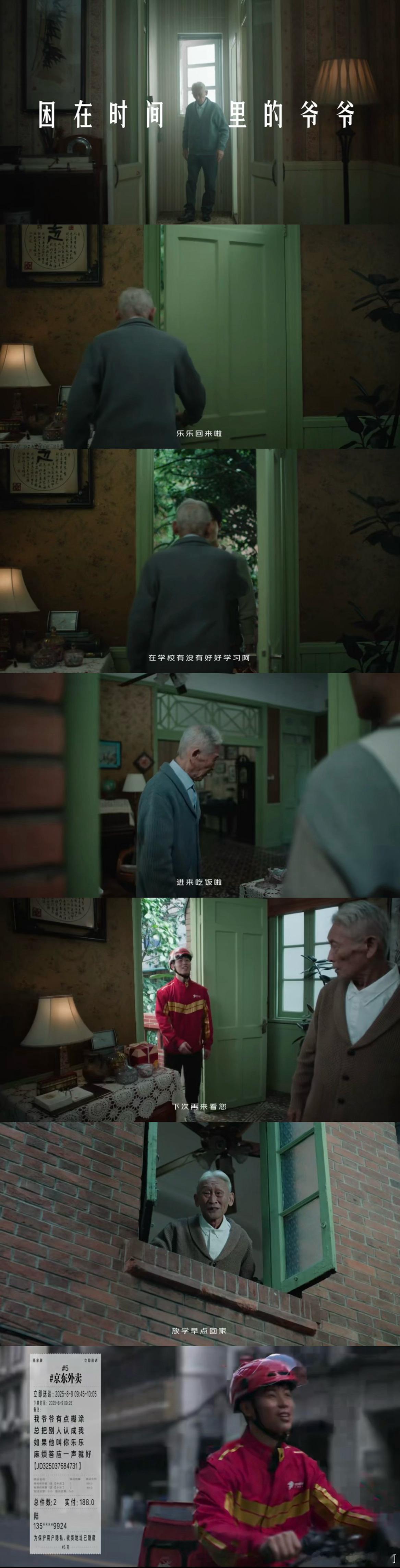 订单留言被在意是种什么感觉前几天我经历了一件很小，却让我心里暖了好久的事。我朋友