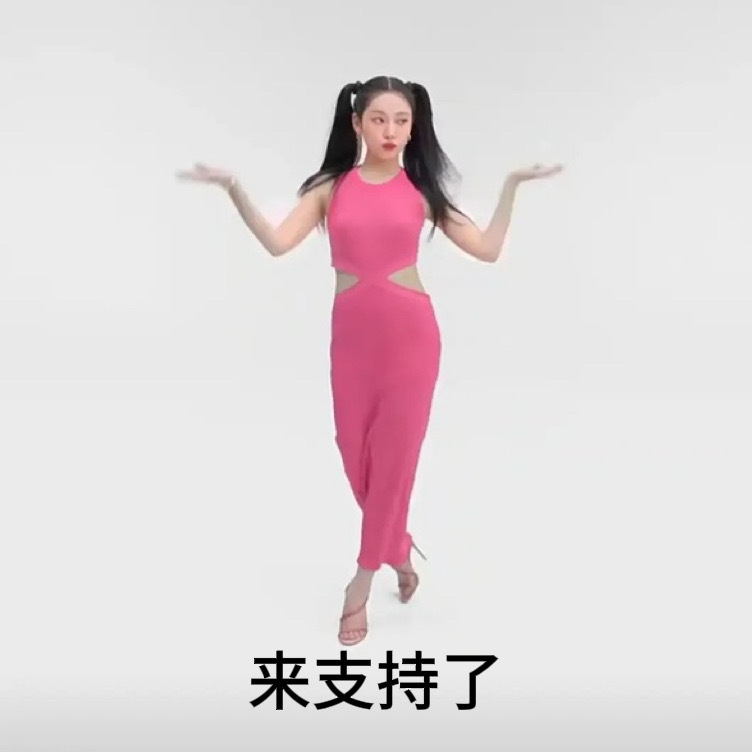 这居然是官方发的吗 这就是xnm吹的虽矮但比例好吗 ​​​