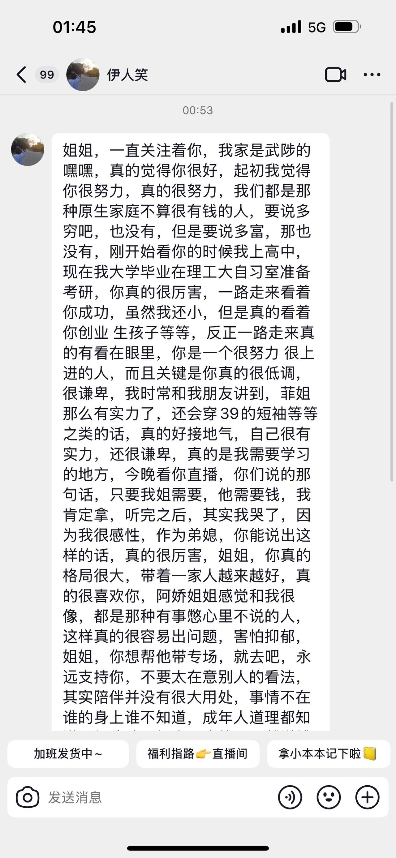 深夜看到姐妹的小作文，真的泪目了😭 真的谢谢你们