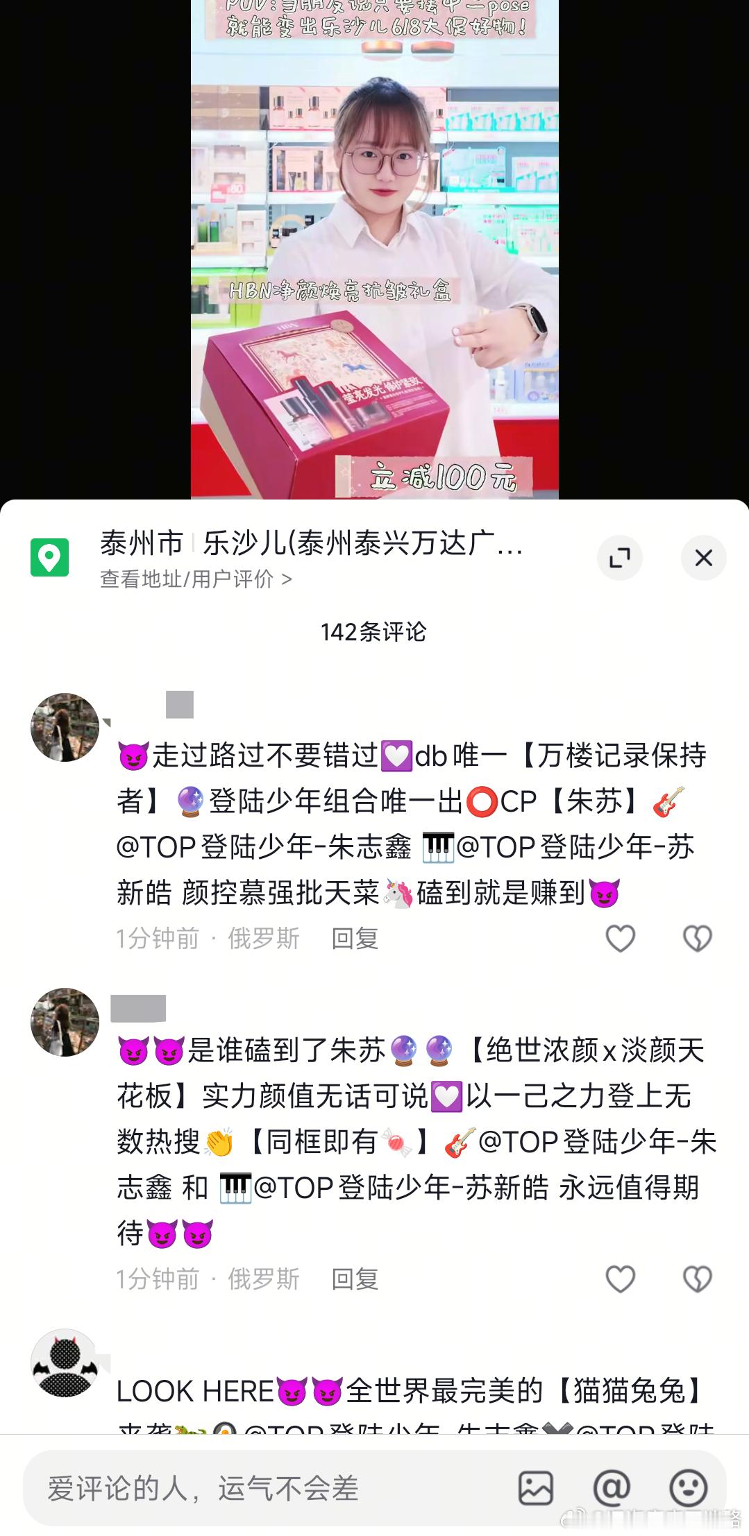 我猜现在评论的全是我首页的棍铲批网页链接
