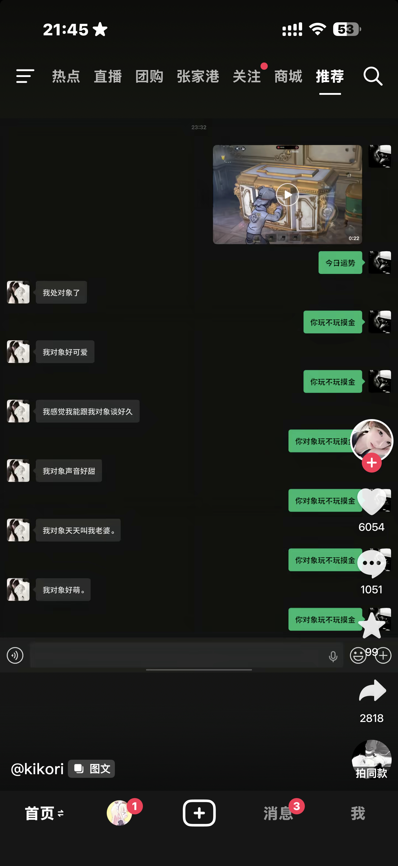 右边等于我 