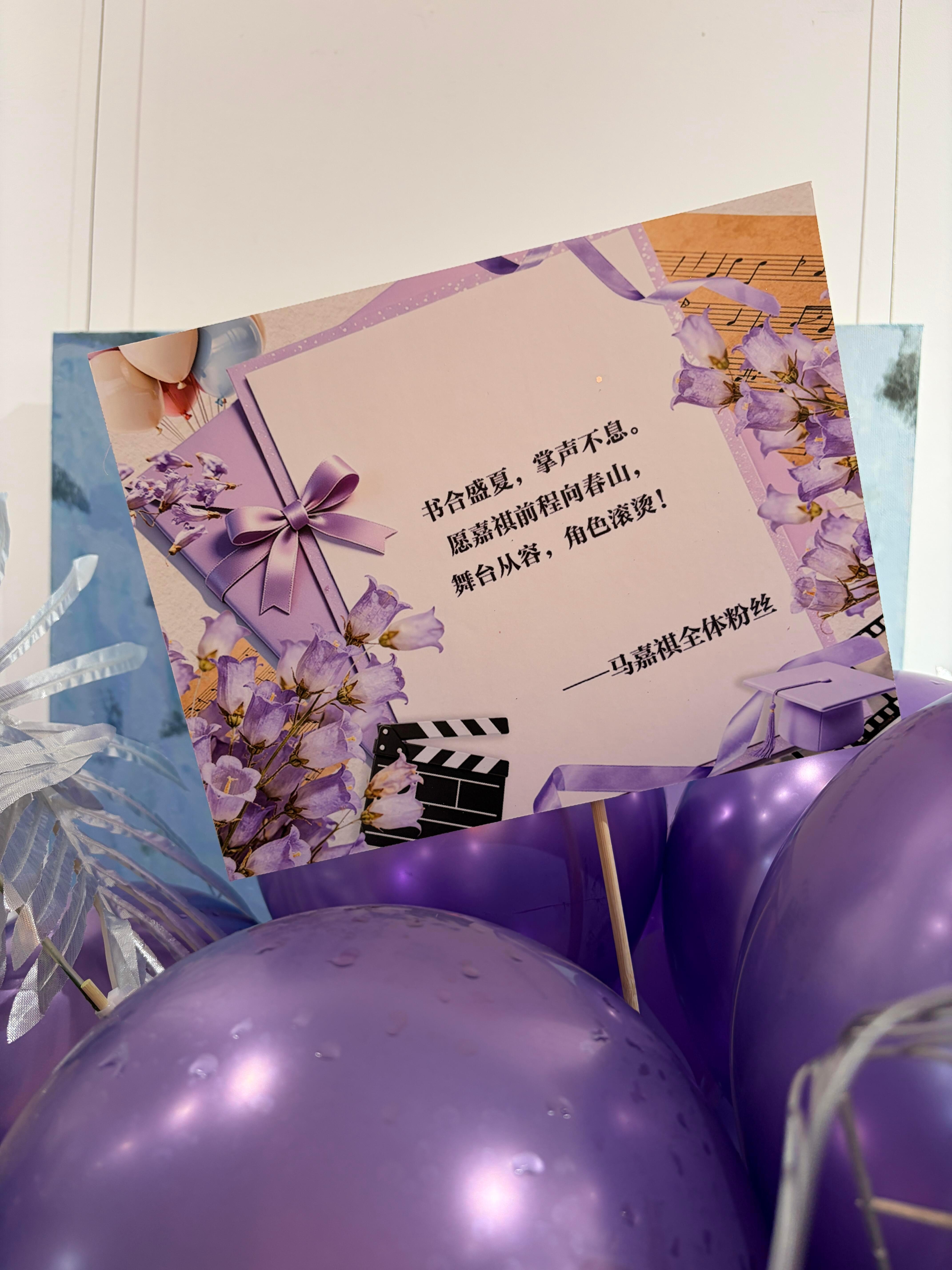 嘉祺哥哥毕业花墙