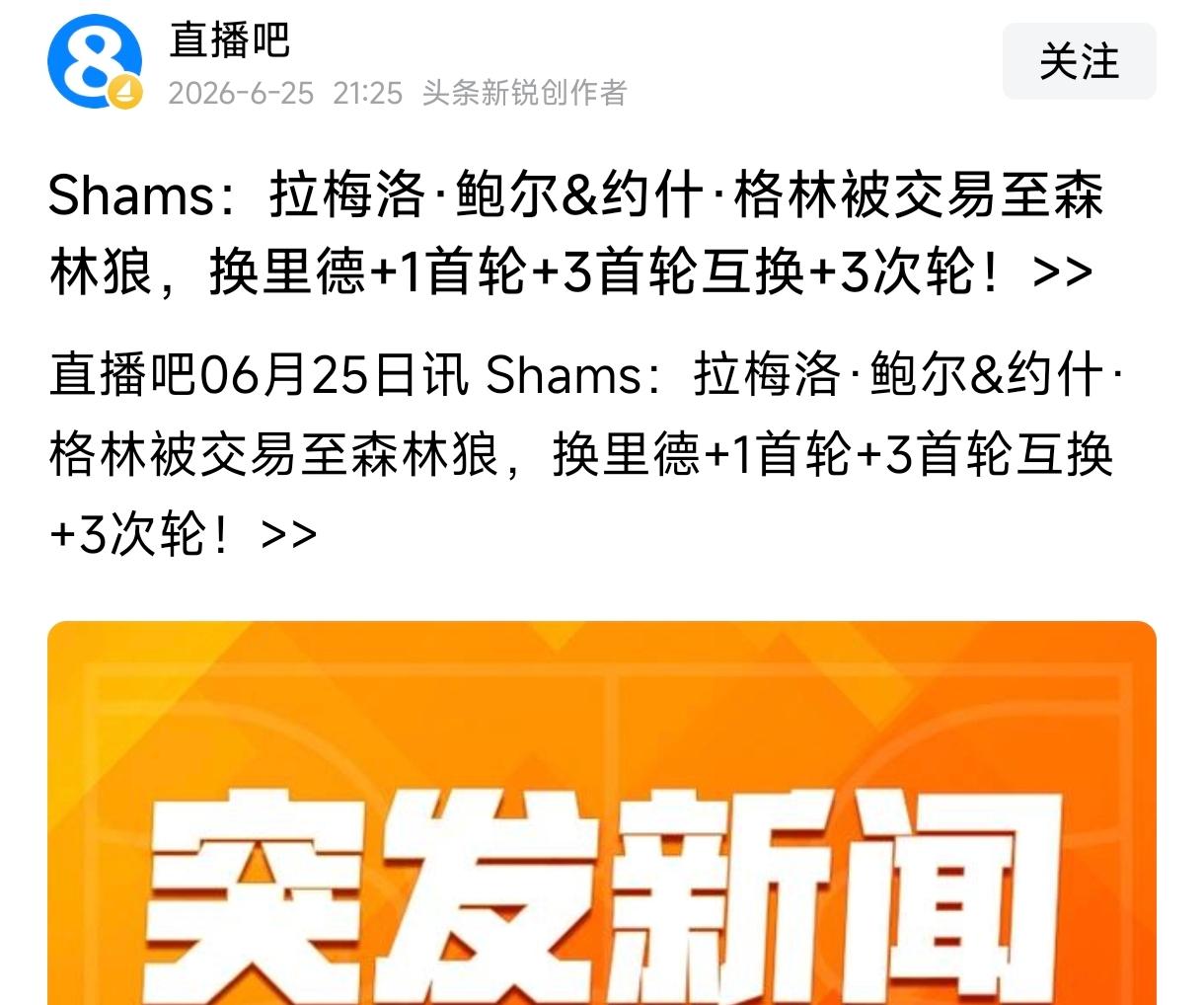 森林狼连续两年进西决，
只差最后临门一脚就能进总决赛，
说明阵容还是挺适配的。