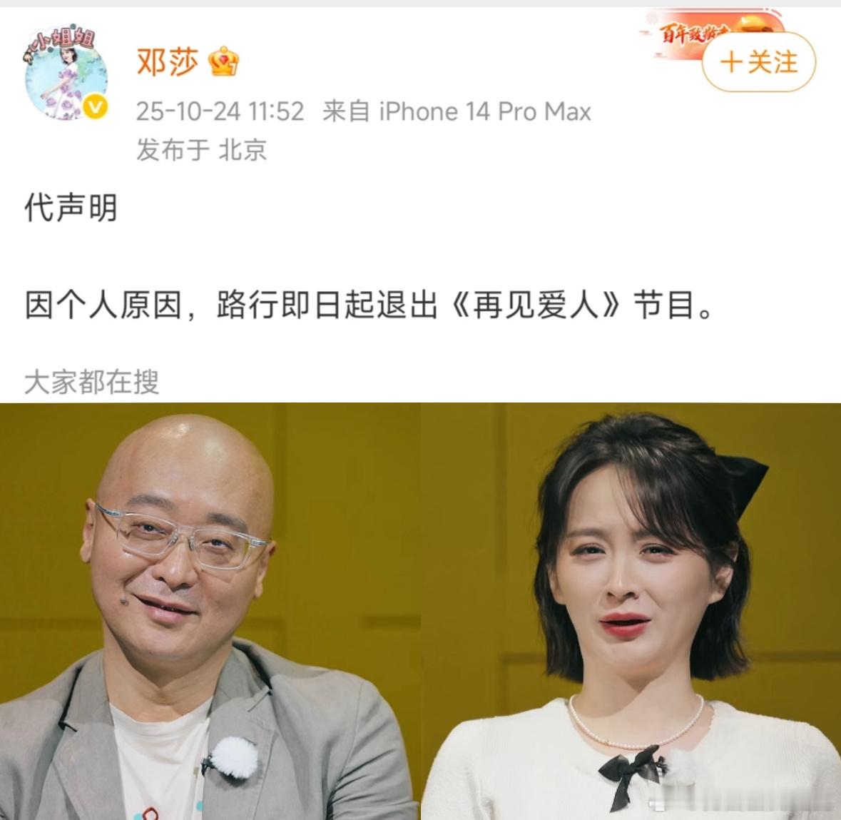 邓莎一个人再见什么爱人 这剧情比我追的狗血剧还离谱，现在满脑子都是：就剩邓莎一人
