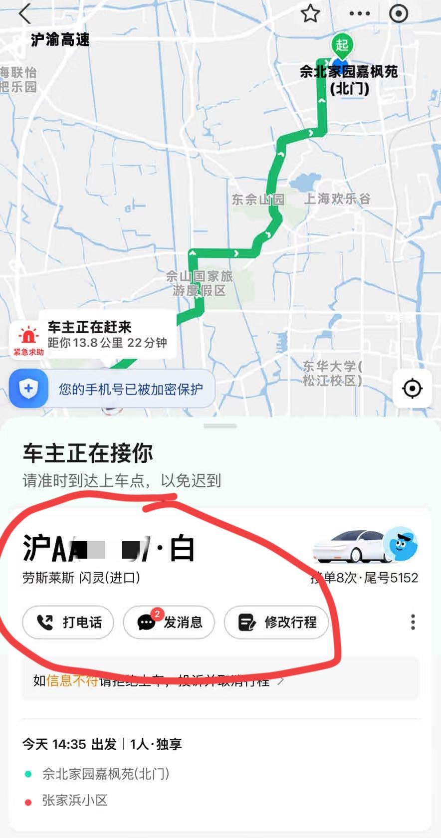 我严重怀疑这网约车主是出来打发时间的……[捂脸]