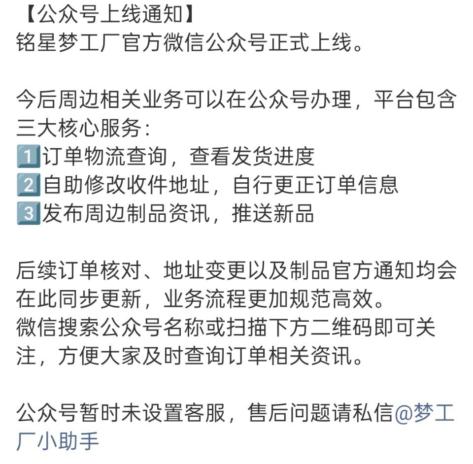 老师们看清楚！公众号没有设置客服，售后问题私信小助手 