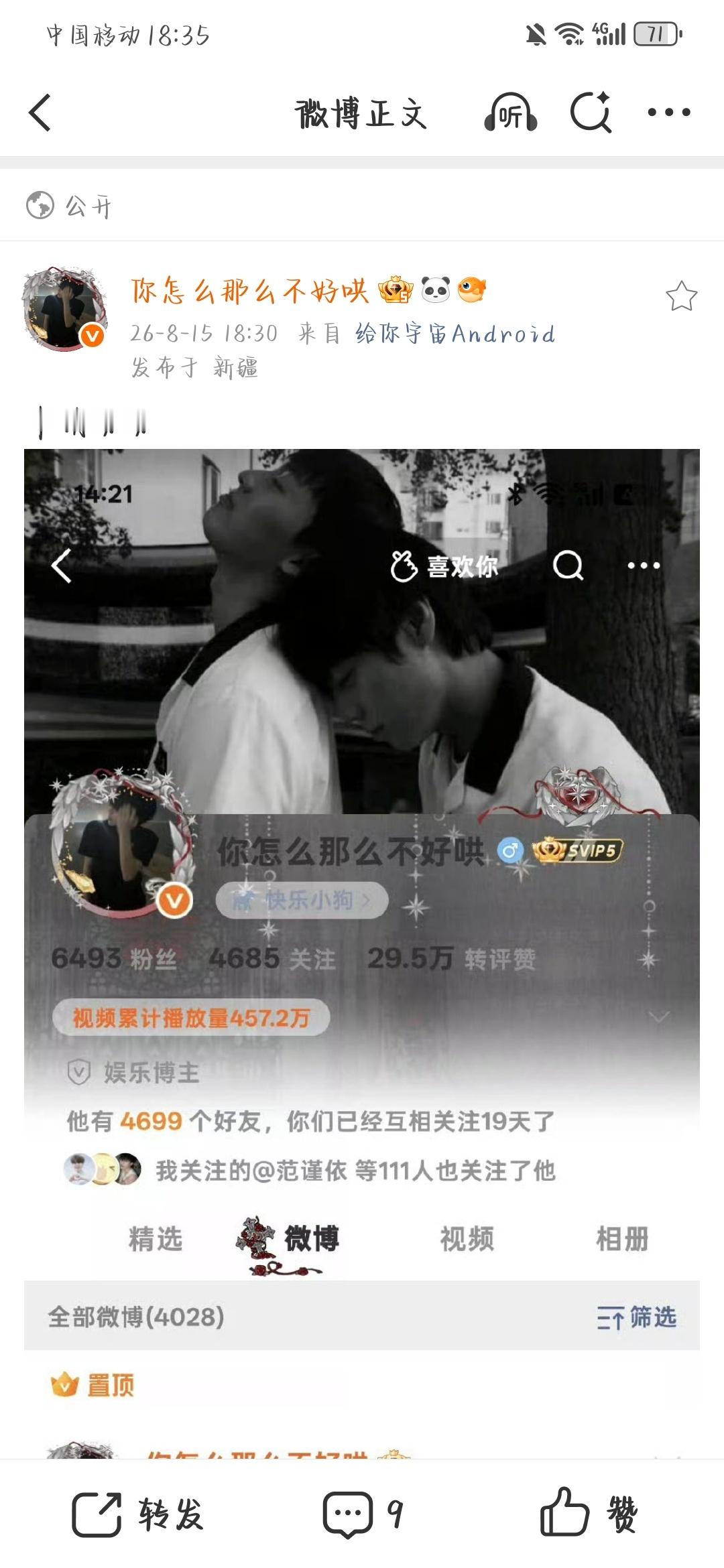 申请动动 