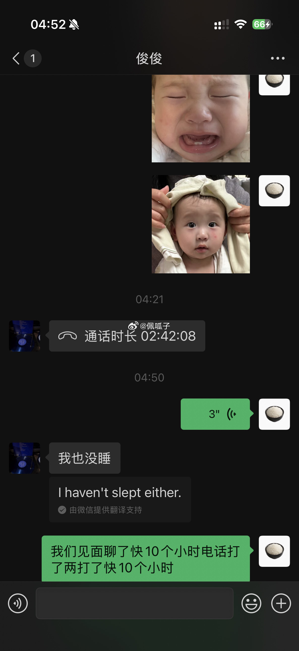 天都快亮了我还没睡 今年聊到彻夜难眠的次数好像不超过三次 我们两个讲话都好跳脱的