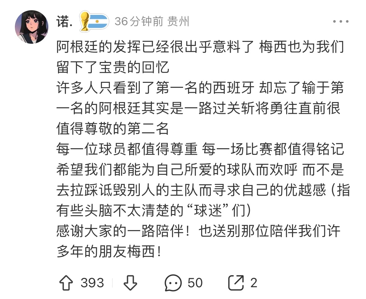梅西最后一次世界杯完美闭环非正经观战世界杯