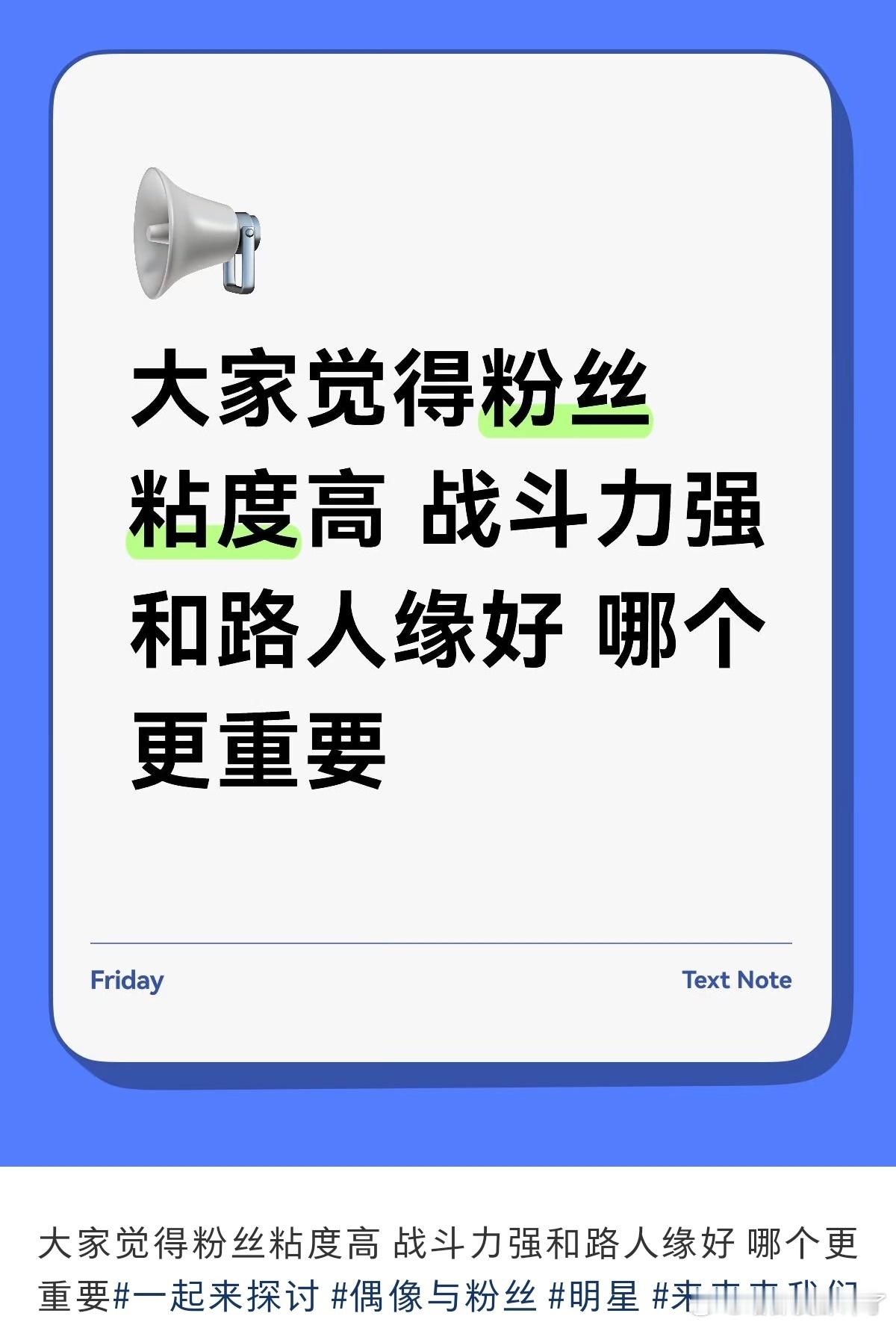 路人缘感觉没啥用，路人都是跟着bgm走的