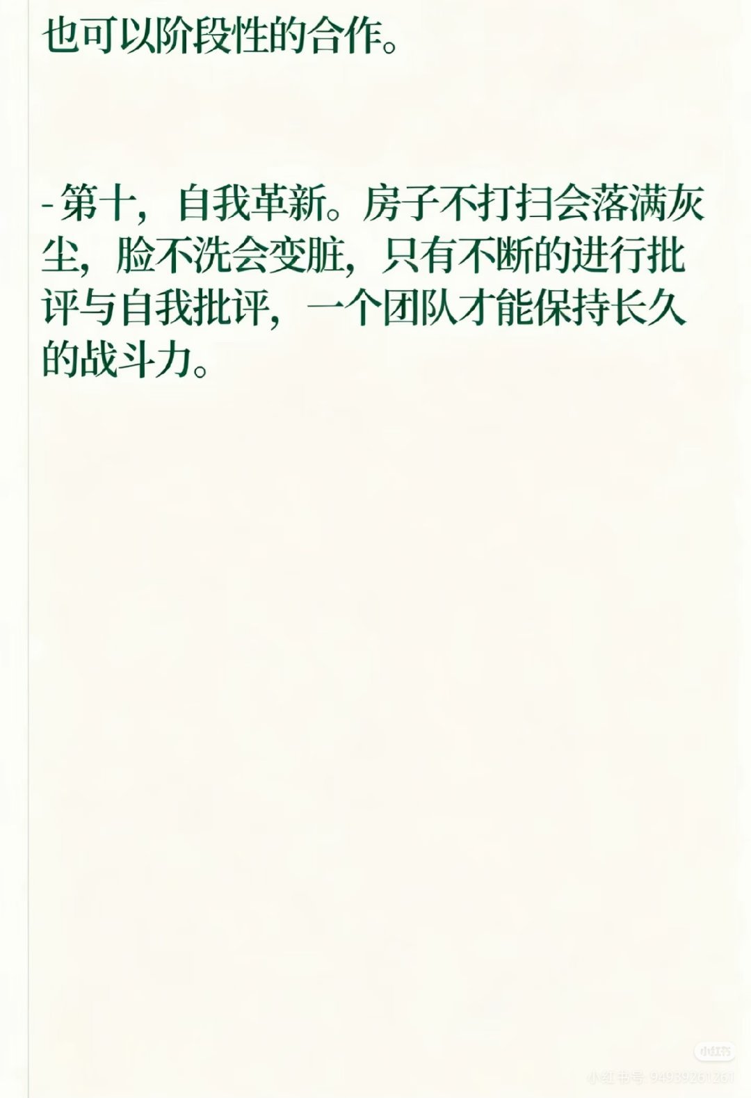 “独爱毛选。学而时习之，不亦乐乎。” 