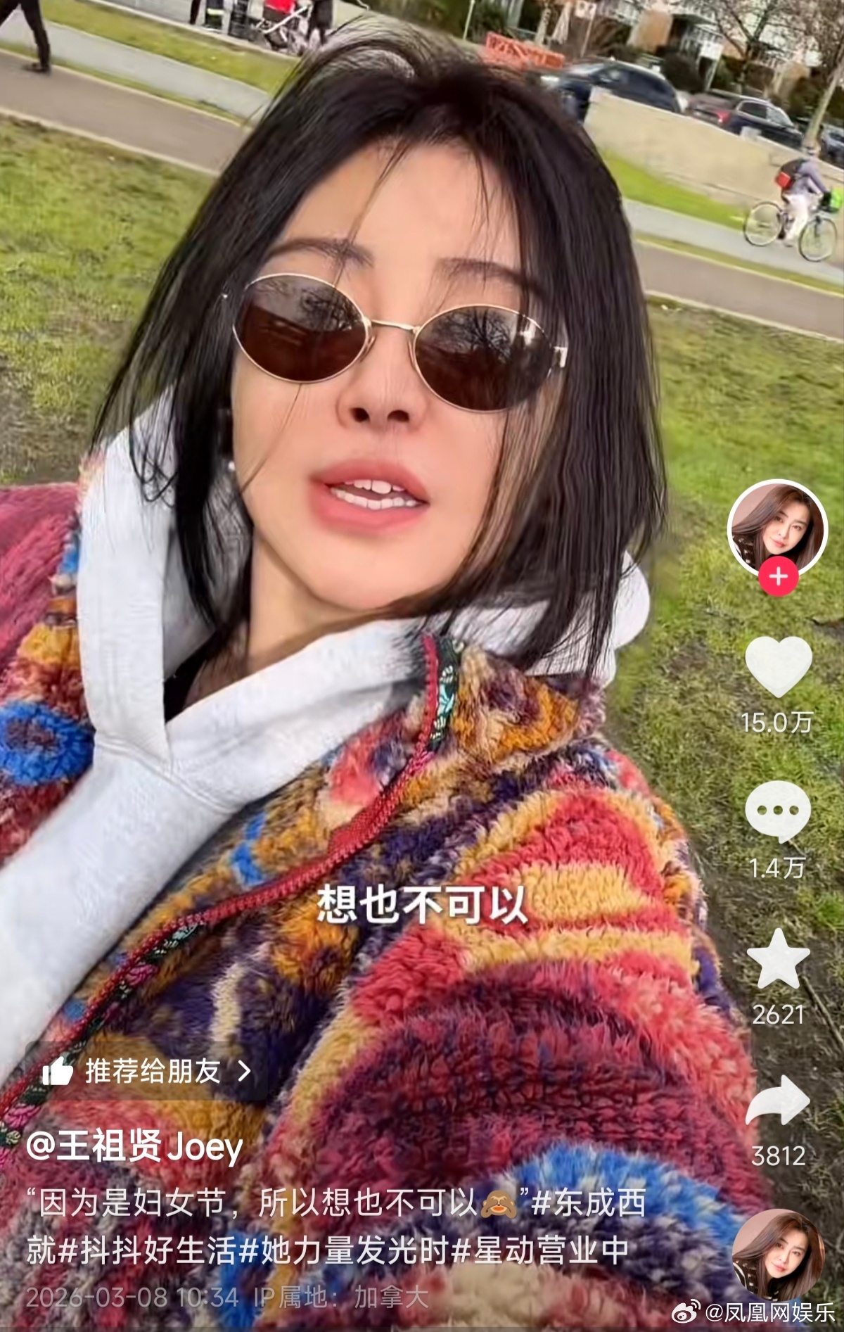 王祖贤重现经典台词3月8日三八妇女节，王祖贤在社交平台上更新一段视频，在视频中重