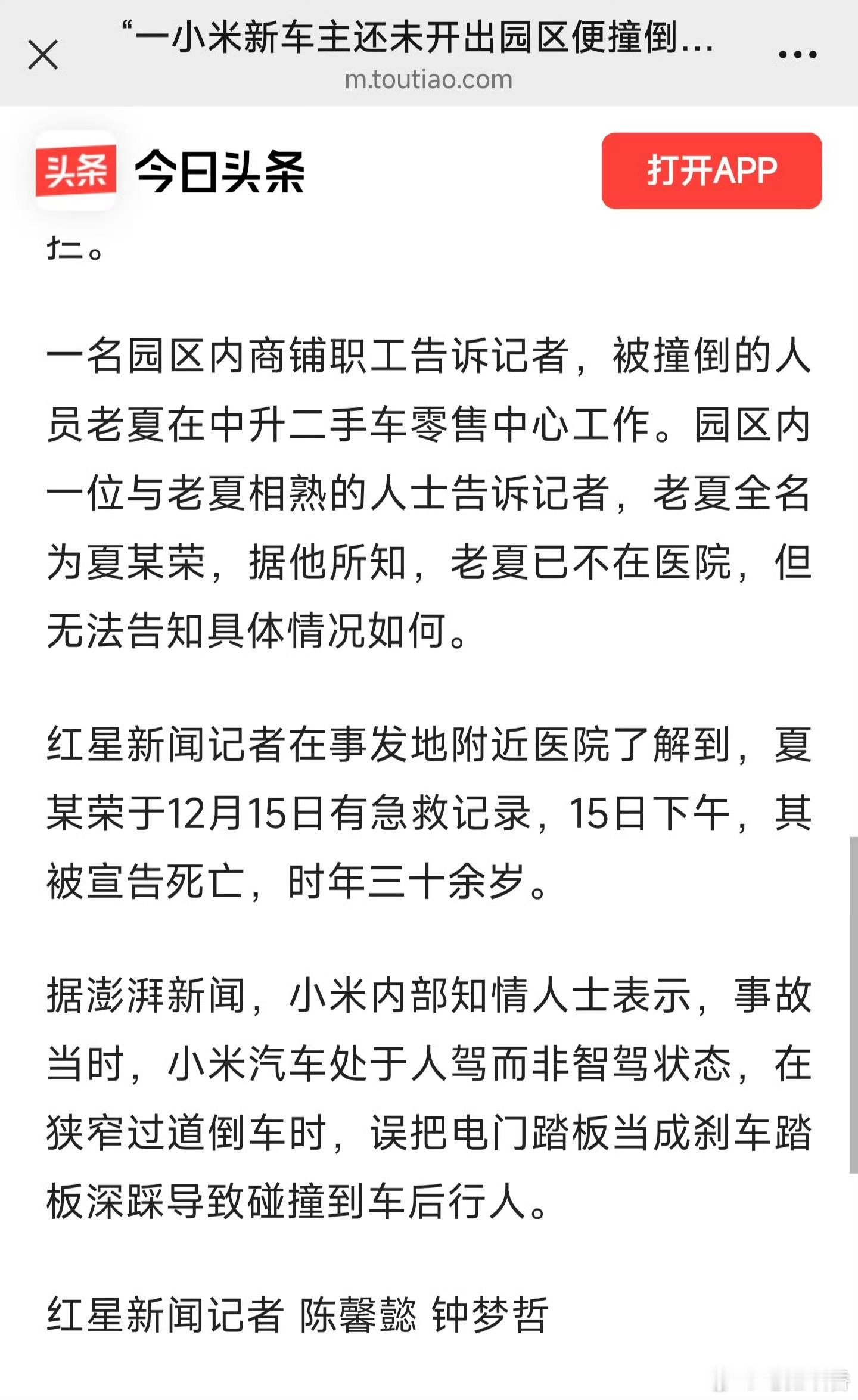 大家也不用太苛责车辆为啥没Aeb刹停，这种非标工况没有谁家车打包票能刹停。   