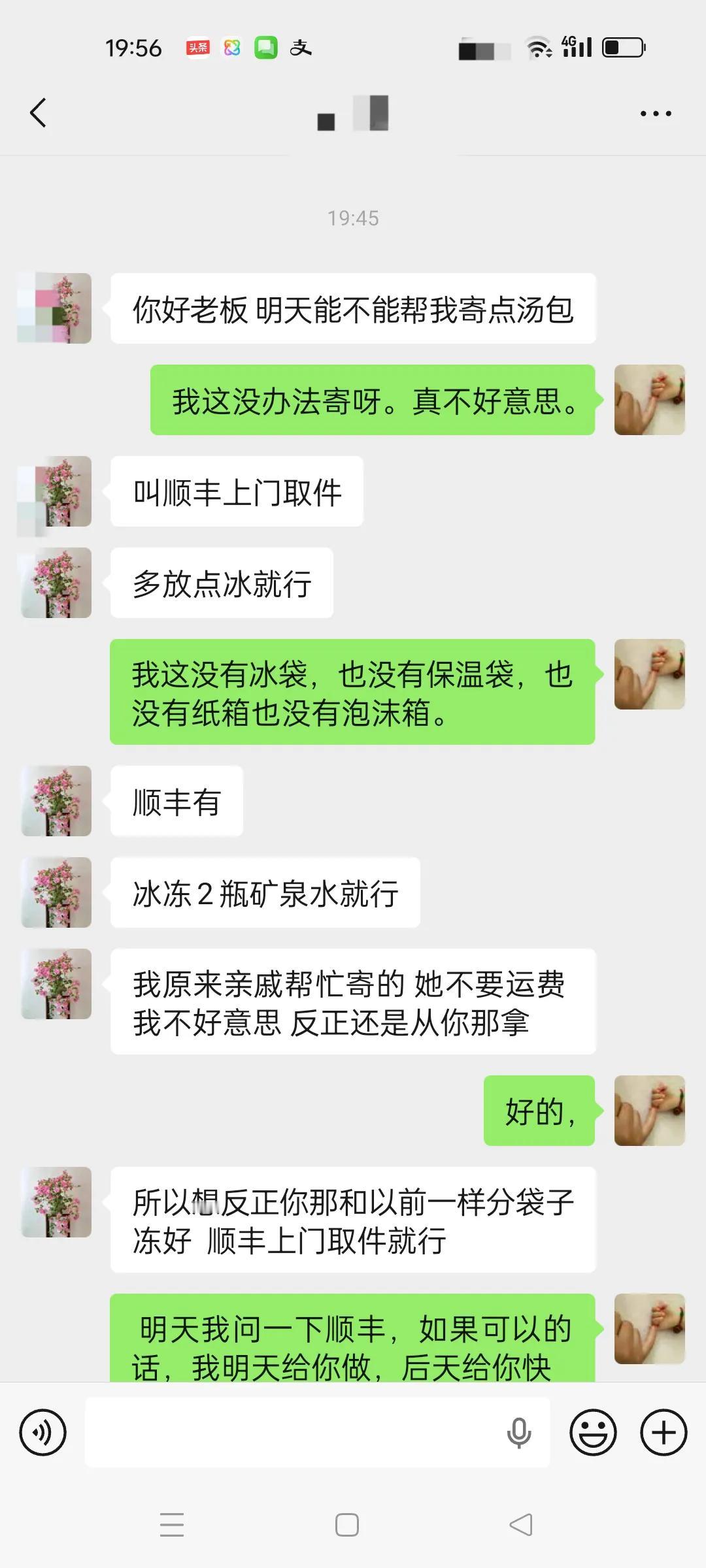 今天一个北京的老顾客让我快递200个速冻汤包，关注我的老铁都知道我从来不快递的，
