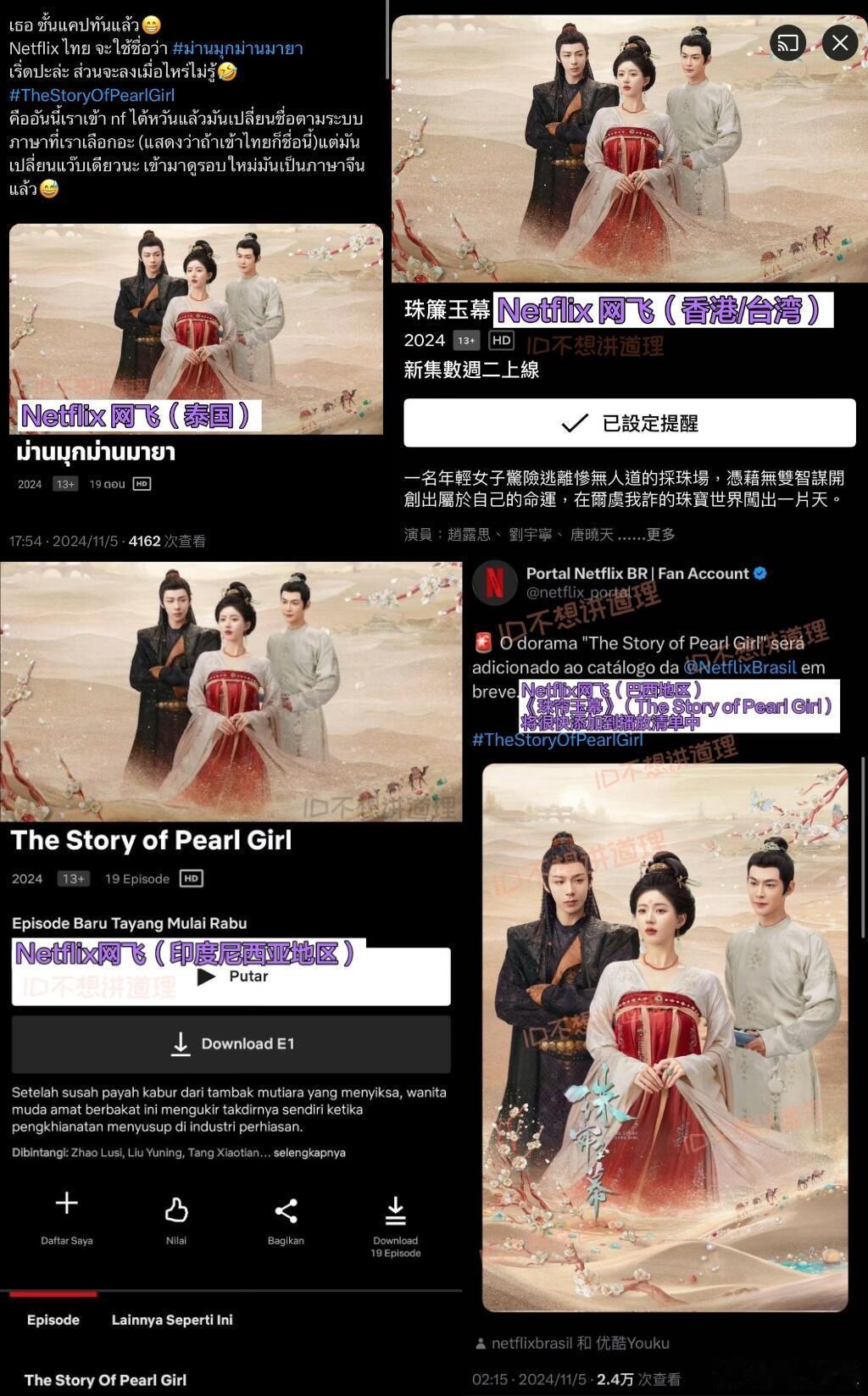 #珠帘玉幕的出圈程度##对珠帘玉幕的火有实感了# 《珠帘玉幕》的出圈程度，开播没