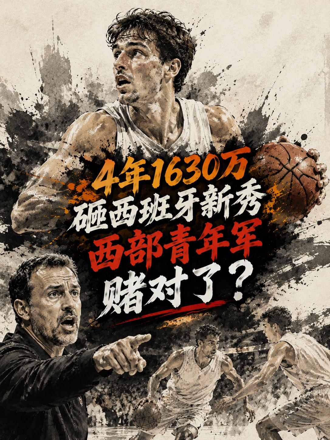 独行侠病急乱投医？他们竟然给这位新秀开出了4年1630万美元的大合同，从工资额度