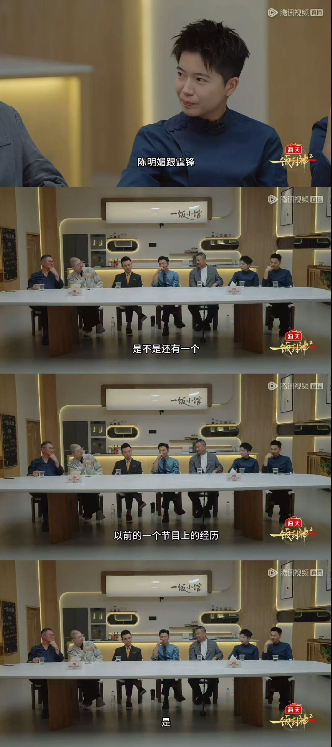 谢霆锋一句话让女厨师坚持12年 一饭封神 后厨不应该有性别枷锁！陈明媚历经重重坎