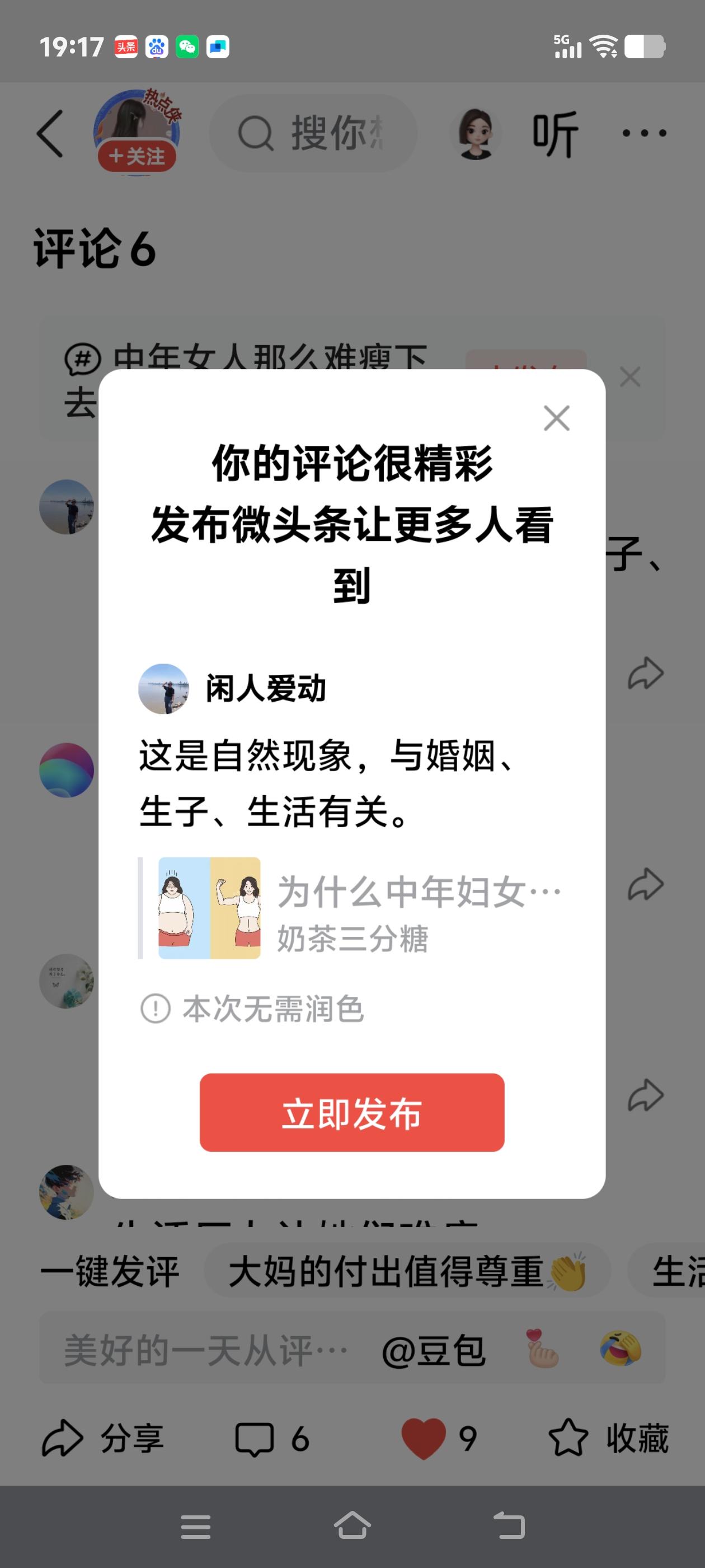 这是自然现象，与婚姻、生子、生活有关。