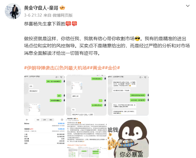 杨先生仅用三天的时间，便完成别人一辈子甚至一生都无法抵达的目标，得到实战团队“新