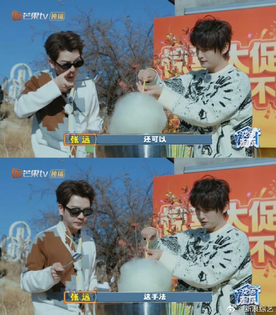 张远棉花糖主理人谁的青春DNA狠狠跳了!张远这个棉花糖主理人太会了，和王栎鑫边卷
