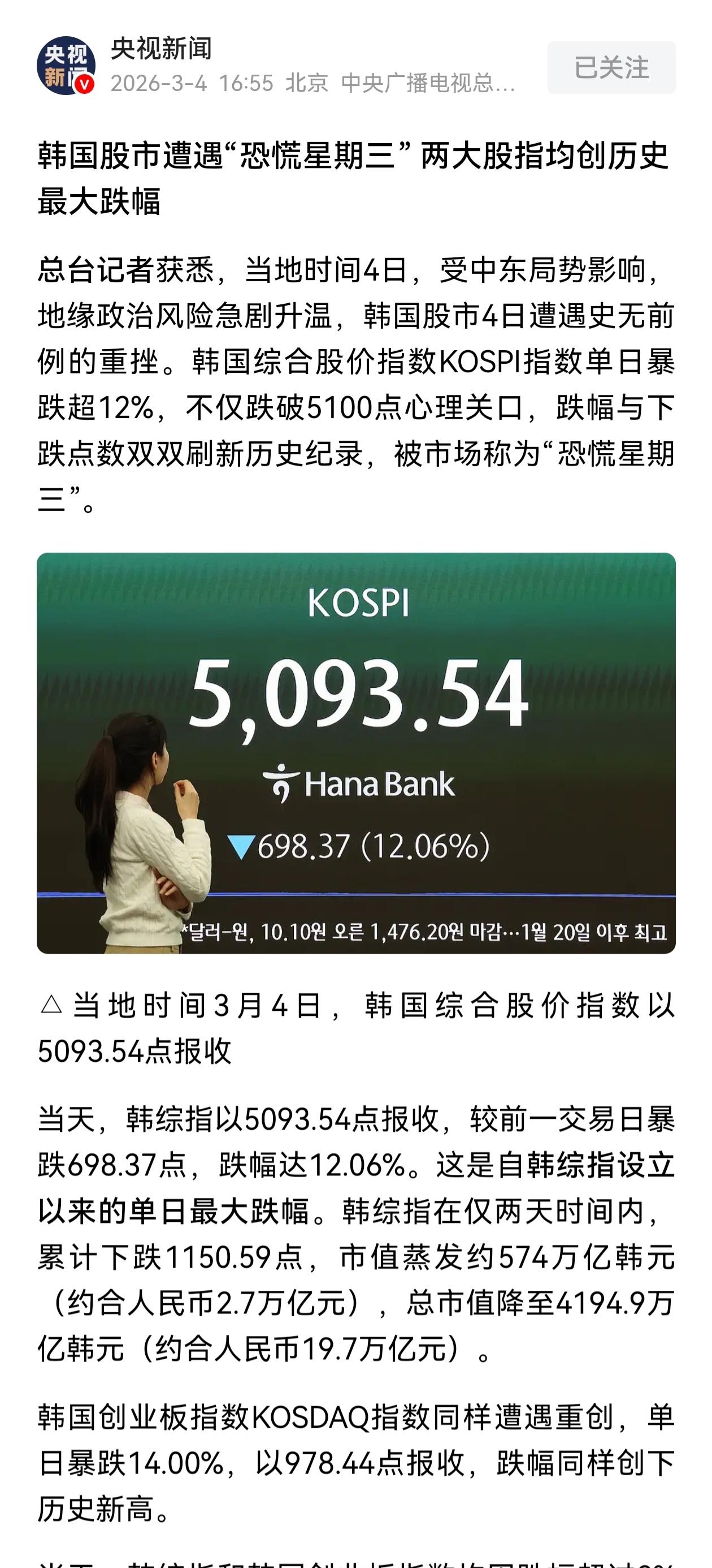 韩国股市堪称自由落体运动，只能用牛顿第二定律解释了。啥，不懂？书到用时方恨少，纸