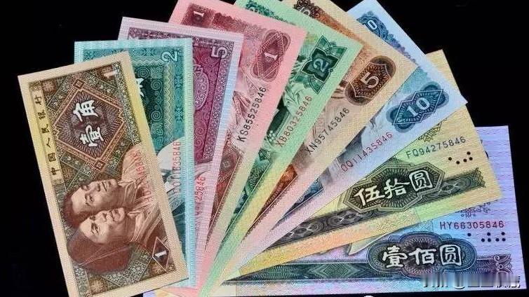 非常有收藏价值的第四套人民币，你还有几张？