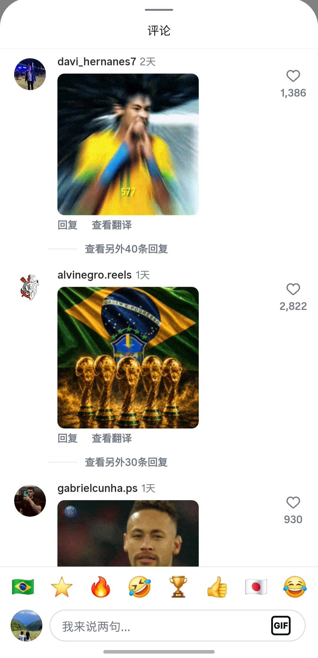 neymar 盐贝贱人的社交媒体被巴西球迷冲破：别忘了02年我们在哪夺冠?此前盐