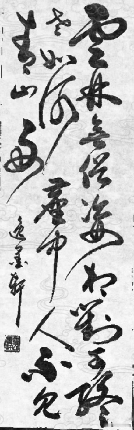 云林无俗枝，
相对可终老。
如何尘中人，
不见青山好。