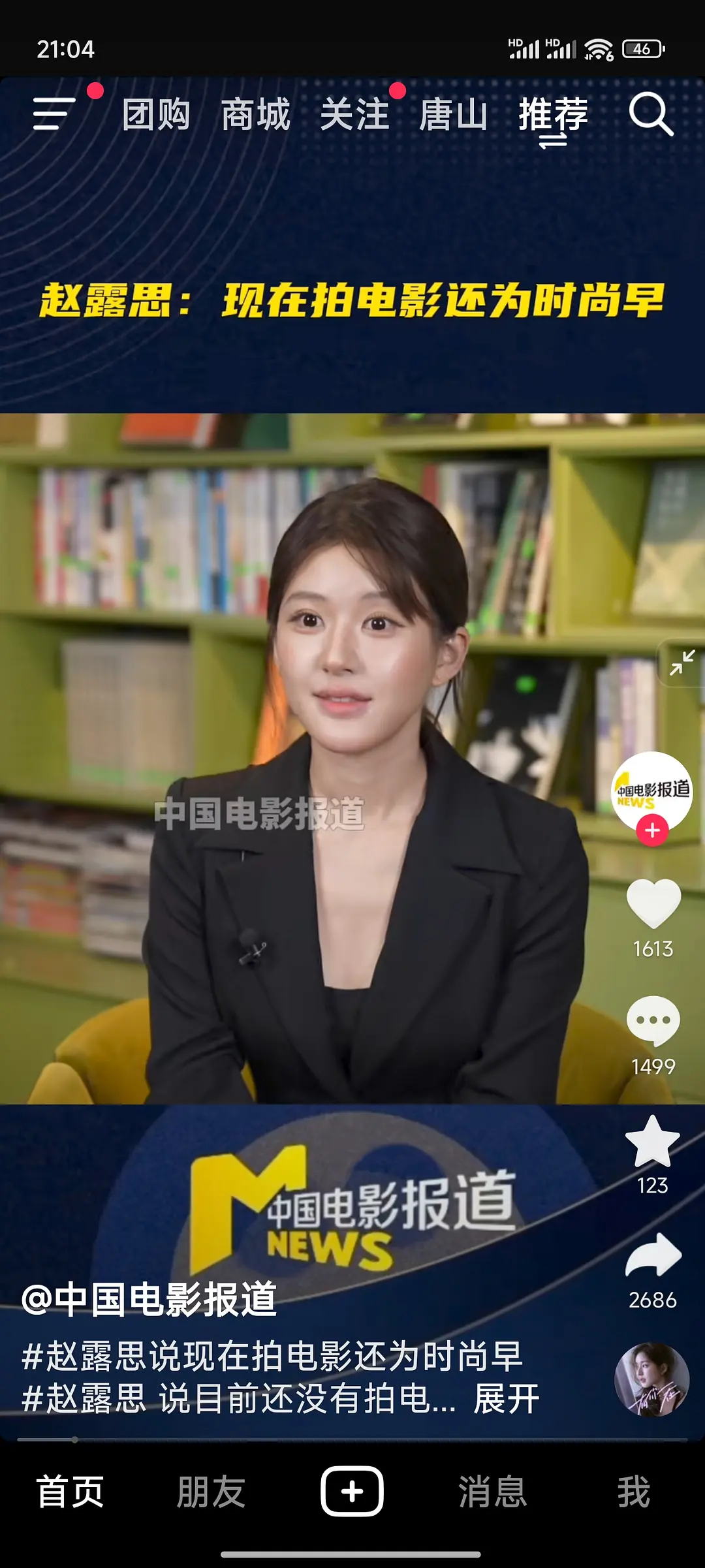 露思粉丝对这个妆造真的能溺爱下去吗?[喵喵] ​​​